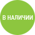 Bonvini 350 BGC - в наличии!